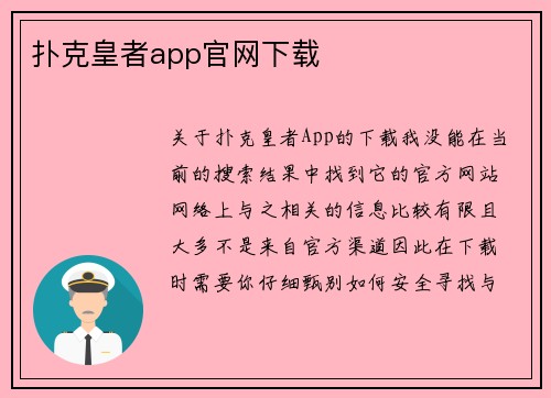 扑克皇者app官网下载